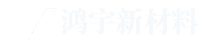 长沙鸿宇新材料有限公司_湖南通体仿石PC砖生产经营|湖南仿古青砖生产经营