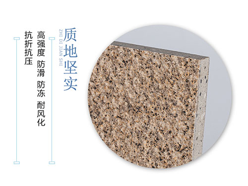 陶瓷PC砖／地铺石