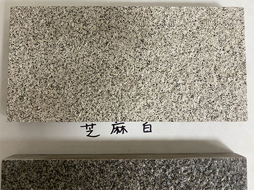 陶瓷仿石砖--芝麻白