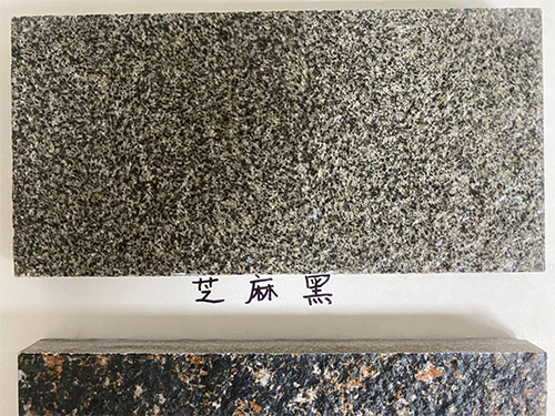 陶瓷仿石砖--芝麻黑