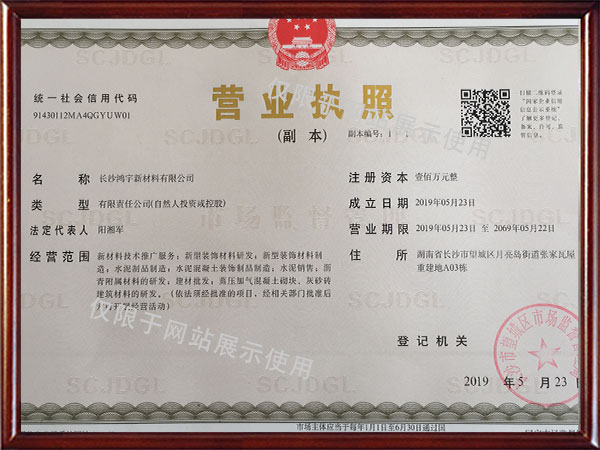 长沙鸿宇新材料有限公司,湖南通体仿石PC砖生产经营,湖南仿古青砖生产经营 长沙鸿宇新材料有限公司,湖南通体仿石PC砖生产经营,湖南仿古青砖生产经营